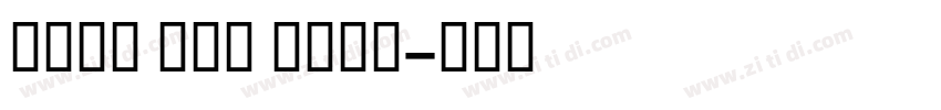 GESS TWO BOLD字体转换 GESS TWO BOLD字体转换